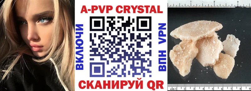 Alpha PVP Crystall  как найти наркотики  Жердевка 