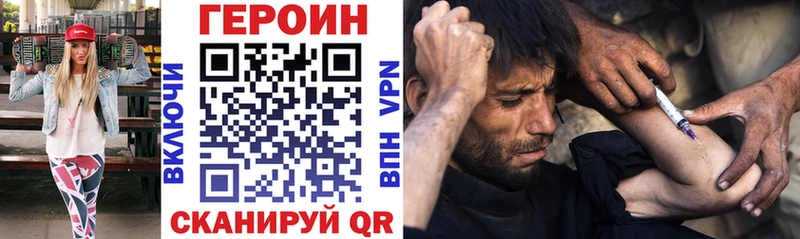 Героин VHQ  наркота  Жердевка 