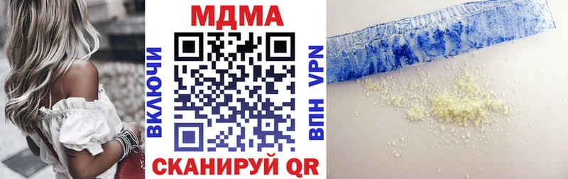 что такое   Жердевка  МДМА кристаллы 