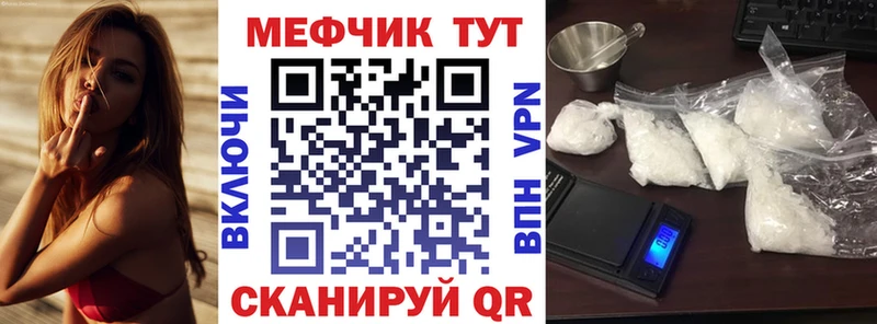 Меф мука Жердевка